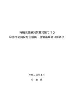 公募要項 （PDF 663.8KB）