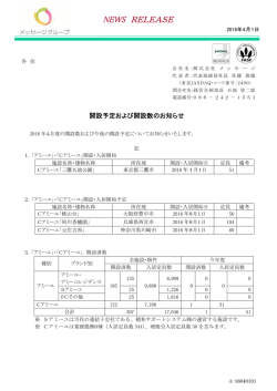 NEWS RELEASE