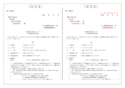 平成28年4月1日以降適用