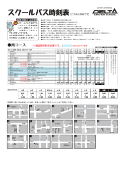 南コース