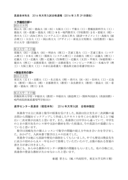 （現役本科） 2016 年大学入試 合格体験記 英進舎では主に英語と数学の授