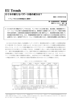 ECBの新たなバズーカ砲の威力は？