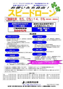 の商品改定について