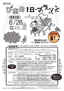 募集要項 - 大牟田文化会館