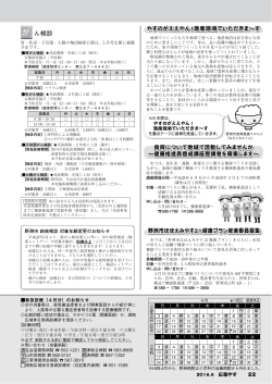 P22-23（PDF：738.3KB）