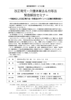 PDFファイル - 一般社団法人 経団連事業サービス