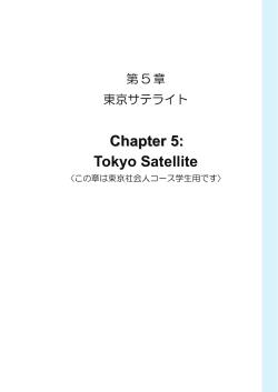 Chapter 5: Tokyo Satellite