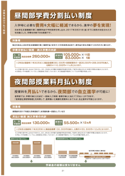 詳細をPDFで見る