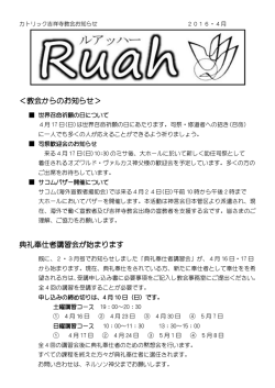 ＜教会からのお知らせ＞ 典礼奉仕者講習会が始まります