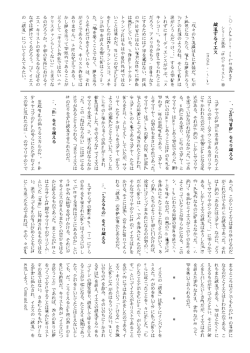 メッセージを読む