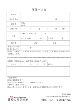 PDF - 韮崎市