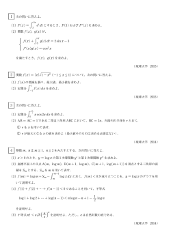 (1) F(x) - SUUGAKU.JP