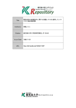 見る/開く