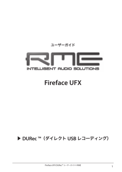 Fireface UFX：DURec