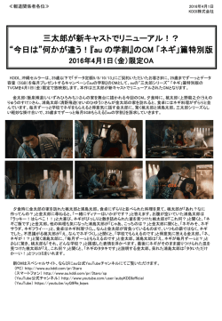 リリース全文