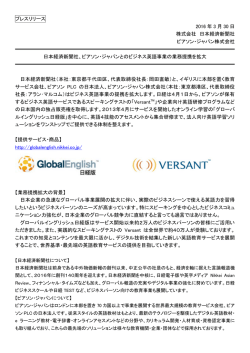 プレスリリース 2016 年 3 月 30 日 株式会社 日本経済新聞社 ピアソン