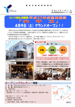 記者発表資料（PDF形式 664KB）