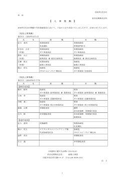 詳しくはこちら - 岩谷瓦斯株式会社