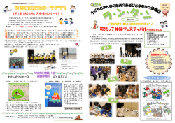 ランタン第65号1．4ページ(pdf 743KB)