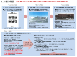 基本構想【概要版】（PDF：1442KB）
