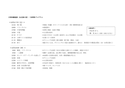 自然体験施設（比良風の家）一泊研修プログラム ＜2月27日（土）＞ 15