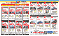 万円 - サンキューホーム株式会社