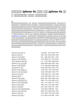 iphone 6s シェネル ケース,iphone 6s ケース アイアンマン 海外 送料
