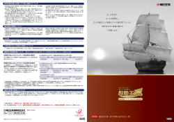 保険 - 朝日生命保険相互会社