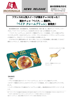 ベイククレームブリュレの詳細はこちら