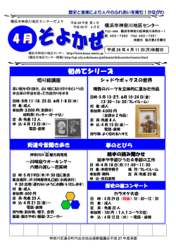 街道今昔聞き歩き 夢のとびら