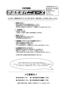 4月号 （PDF 156.2KB）