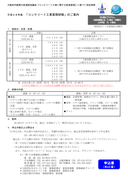 申込書 - 一般財団法人日本建築総合試験所（GBRC）