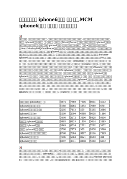 iphone6ケース 男性 数字,MCM iphone6ケース 国内出荷 人気のデザイン