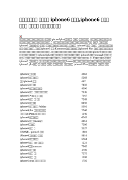 【人気のある】 アップル iphone6 ケース,iphone6 ケース 耐衝撃 送料
