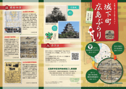 リーフレット（表面）(PDF文書)