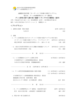 ＜プログラム＞