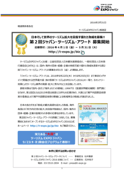 リリース全文