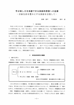 見る/開く - 宇都宮大学 学術情報リポジトリ（UU-AIR）