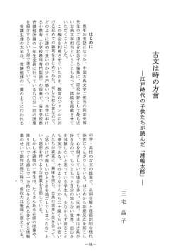 古文は時の方言