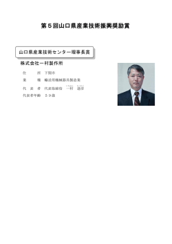 （膨出加工法） (PDF : 196KB)