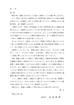 お礼状(PDF文書)