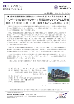 プレスリリースNo.2の詳細（PDF）