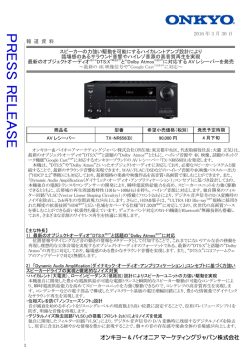 プレスリリース(PDF約424KB)