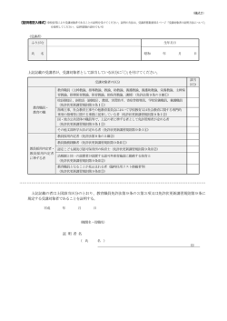 様式2、PDF