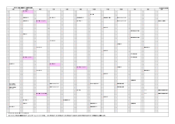 年度 美旗FC 年間予定表 2016 4月 5月 6月 7月 8月 9月 10月 11月 12