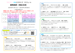 マタニティ・産後エクササイズ