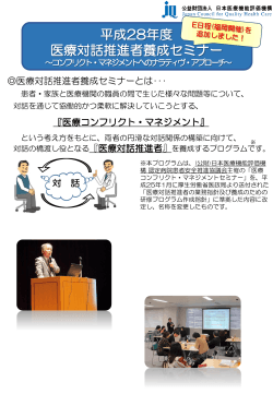 こちら - 日本医療機能評価機構