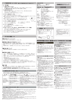 多機能防災クロック