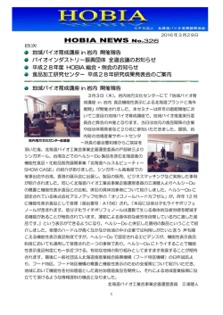 HOBIANEWS_326
