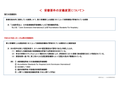 こちら - 日本医療教育財団
